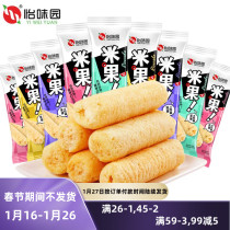 Yiweiyuan Rice Crackers Brown Rice Rolls 60pcs Coarse Grain Sandwich Rice Cracker Rolls Leisure New Years Goods Wedding Snacks Energy Bars Bulk