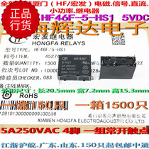 HF46F-5-HS1-5vdc-5a New original Xiamen Hongfa HF electromagnetic signal small power relay