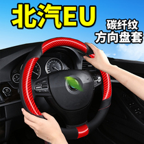 North Steam New EU5 EU5 EU260 EU400 EU400 EU300 Interior Electric Vehicle accessories to cover the steering wheel sleeve