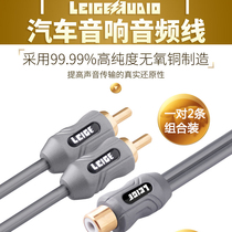 Car stereo retrofit pure copper 10% Two audio line One female second male and two female RAC Lotus Head