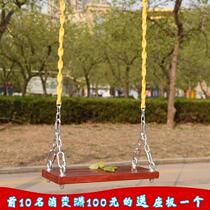 Chain solid wood anticorrosive wood swing board indoor outdoor household wood courtyard children double swing