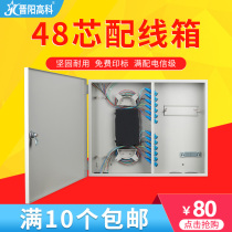 Jinyang Gaoko 48 core indoor and outdoor optical fiber distribution box galvanized steel fiber distribution box SCC FC interface optical cable distribution box full with telecom grade