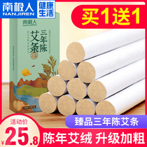 Antarctic Ai Tong Ai Zhu household smoke-free moxibustion with aged wormwood leaves pure moxa dehumidification Qi moxibustion box