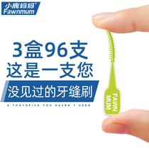 Fawn mother adaptive dental seam brush soft silicone correction braces tooth massage gum gap brush 3 boxes 96