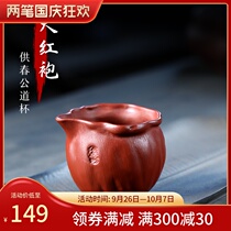 (Two pens) Yixing original mine purple sand cup tea ceremony accessories Dahongpao for spring Master Cup 180CC