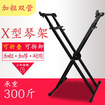 Double tube X-shaped shelf electronic piano stand electric piano stand double bolded 61 keys 88 key high piano stand