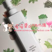 Japanese direct mail HACCI old shop honey makeup remover Japanese skin care Remover Oil 190ml