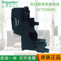  Schneider Schneider Thermal Overload Protector Independent installation Backpack LA7D3064C Rail mounting base