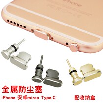 Mobile phone dust plug Tablet ipadmini Apple 6 78plus metal iPhone6s universal headset data plug