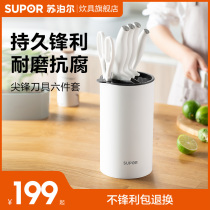 Supor knife set household kitchen knife full kitchen cutting knife fruit knife stainless steel set flagship store