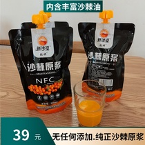 Altay sea buckthorn New desert Xinjiang wild sea buckthorn original pulp 100% pure sea buckthorn original juice 500ml NFC fresh fruit