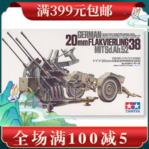 Big special offer Tamiya assembled tank model 1 35 FLAK38 20MM quadruple anti-aircraft gun 35091