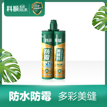 Keshun home waterproof beauty seam agent Household beauty seam glue Top ten beauty seam brands Ceramic tile floor tile caulking agent Hook seam agent