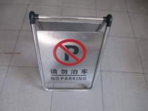 New product foldable stainless steel parking signs traffic safety signs no parking is allowed