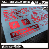 Large Forest Water Sticker Galvanising Gold MB Terrace Red Heterotelly Terrace with special water sticker D806