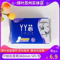 Green leaf Love life YY Core No sensation No worries lengthen night with 360mm cotton soft sanitary towel Breathable Aunt towel 5 pieces