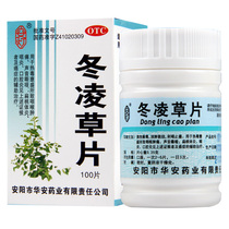 An Lantern Torrina Tablet 100 Tablets Pharynx Swelling and Pain Hoarse Tonsillitis Pharyngeal stomatitis