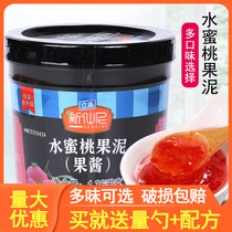 Xinxunni peach puree jam baking milk tea shop special raw material fruit paste 1 36kg