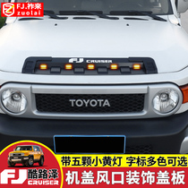 Applicable to Toyota FJ Ku Luze fjCruiser machine cover decoration with small yellow light outlet decoration car