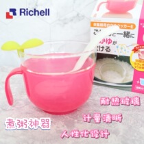 Japan Richell Leicher Cooking Porridge Ware Glass Bowl Rice Cooker Cooking with Childrens Complementary Food Insulation Grinding Bowl