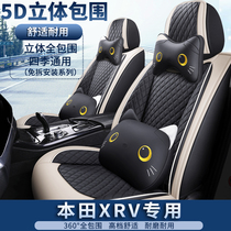 Dongfeng 2020 New Honda XRV1 5L Deluxe Edition Special Car Seat Cover Four Seasons Universal Cushion Cover