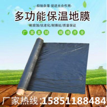 Mulch Agricultural black mulch New PE plastic film Weeding moisturizing vegetable greenhouse greenhouse film Planting black film