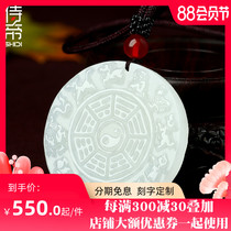 Emperor Shis Zodiac Pendant Hetian Jade Bagua Jade pendant White Jade Year of Life Jade Yin and Yang Tai Chi Jade