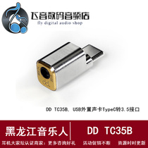 DD Didi TC35B Android phone TypeC to 3 5mm headphone head Huawei Xiaomi Samsung suitable with decoding