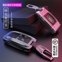  Suitable for Land Rover Aurora key case Range Rover sports protective shell Shenxing 5 discoverer 4 star pulse car bag buckle male
