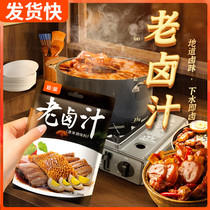 Hengyu old marinade Cantonese-style Chaoshan marinade package multi-functional 200g household and commercial flavor-enhancing marinated chicken feet large intestine