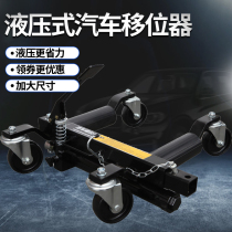 Car moving device moving device community property moving tool fire fighting barrier tool hydraulic shift top trailer