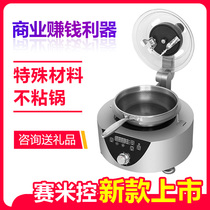 Sai Mi control full new automatic intelligent cooking machine household commercial cooking pot rice machine with lazy people