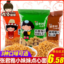 China Taiwan import Zhang Junya little sister spiced seaweed 80g * 5 casual snacks snacks