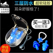 English Hair Non-slip Swimming Earplugs for male and female adults Children environmentally friendly silica gel material waterproof and soft and comfortable