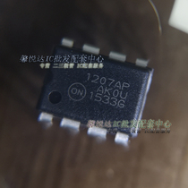 NCP1207AP 1207AP brand new imported original DIP-8 commonly used LCD power management IC
