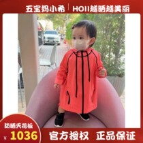 HOII official authorization of five baby mothers umbrella coat with a childrens sun - protected coat on the beach