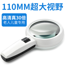 Kronxin Sheng German craft 30 times higher than 20 hand-held LED light high-definition 10 elderly magnifying glass reading 1000 elderly magnifying glass children reading magnifying glass scientific enlargement mirror