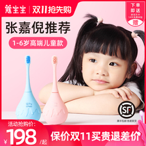 Cou baby children electric toothbrush baby 2 years old 3 years old soft hair fully automatic charging Sonic sugar treasure little guard