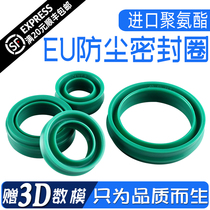 EU type piston rod anti-dust polyurethane sealing ring 20 * 30 * 10 7FESTO Yadguest SC type DNC cylinder