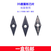 CNC outer circle inner hole car blade 35 degree diamond blade VNMG160404 08-MA sharp knife blade
