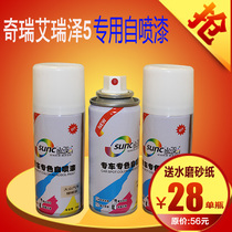 Chery Arrize 5 Junyi White Car Scratch Painting Phantom Red Show Color Gold Paint Scratch Repair Paint Pen