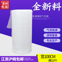 Bubble film fang zhen mo bubble bag packaging film pao pao mian bubble width 1m in Jiangsu Zhejiang and Shanghai bubble bubble