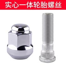 CRV Civic Accord Fit Lingpai tire screw cap screw Binzhi XRV hub cap screw rod nut