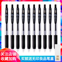 Boxed Zebra Press gel pen quick-drying pen 0 5mm student test signature jjj15 water pen