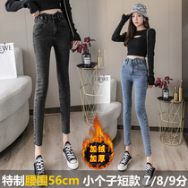 Skinny 145cm seven points plus velvet jeans women high waist skinny feet XS size 150 eight nine points pencil pants