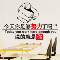 Employees motivate cultural wall office wall decoration layout team wall stickers inspirational slogan enterprise company stickers