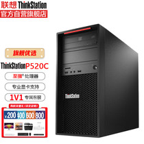 Lenovo Thinkstation Tower Graphics Workstation Computer P520C W-2245 64g 1t Solid 4t A4000 16g Duo