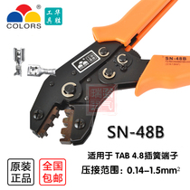 Huasheng 6 3 4 8 2 8 Repressed wire clamp ratchet type terminal cold press bare terminal clamp pliers SN-48B