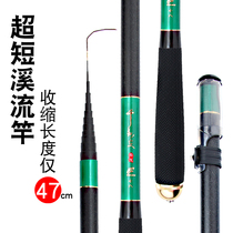 Sheung Shui Yuyuan ultra short section hand rod Super hard ultra light super hard 5 4 meters stream rod Carbon portable table fishing rod Fishing rod