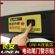 Applicable to Chang'an UNIK electric tail door warning posting retrofit gravitational unik special trunk button reminder sticker